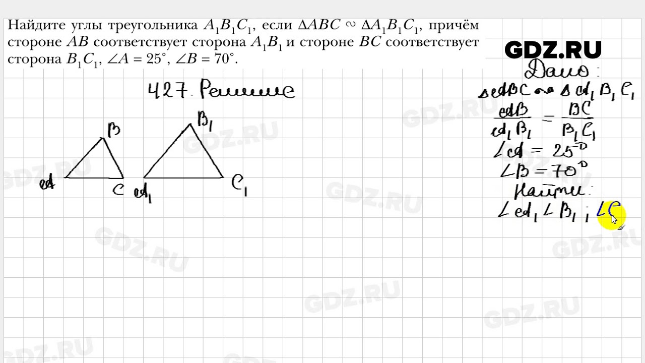 Геометрия 8 класс мерзляк номер 595. Задание 427 геометрия Мерзляк 8 класс. Геометрия 8 класс гдз номер 427. 427 По геометрии 8 класс Мерзляк. Геометрия 8 класс Мерзляк гдз номер 427.
