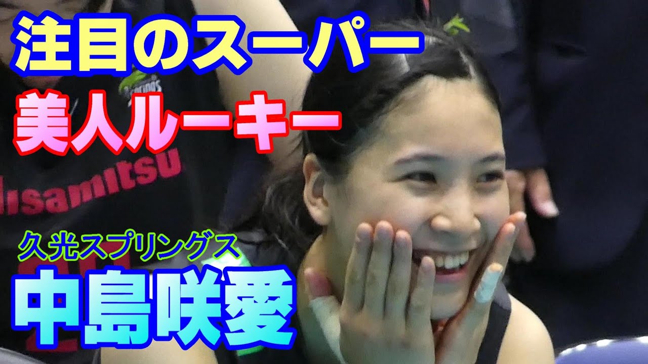 スーパールーキー中島咲愛　童顔ですが、大卒です　中島選手、つまりながらの初々しい勝利者インタビュー