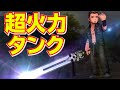 【完全体】LDグラディオ 超火力型タンク、組み合わせ次第ではすごいぞ!【DFFOO】