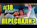 Гранд Лион 18 серия 1 сезон ОБЗОР
