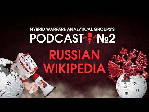 Hybrid Warfare Analytical Group/UCMC. Episode 2 Russian Wikipedia