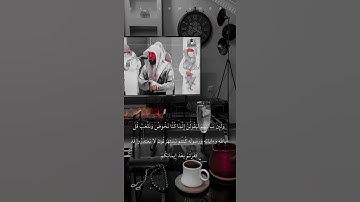 سالت الشيخ وقال حلال ماهر المعيقلي (سورة التوبة) ولئن سألتهم ليقولن إنما كنا نخوض ونلعب ۚ قل أبالله