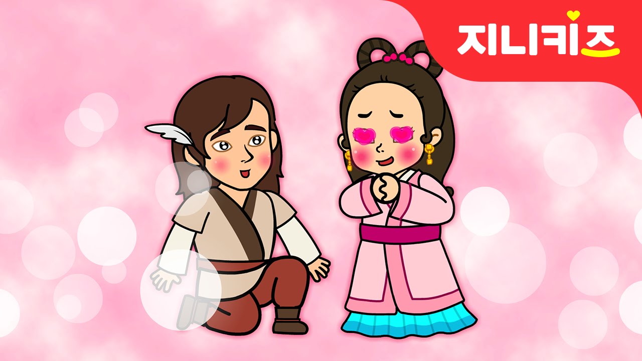 선화공주와 서동 #2 | 전래동화 | 공주동화 | 어린이 인기동화★지니키즈