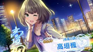 デレステ 限定高垣楓ssr 3d ガチャ 特訓演出 Youtube
