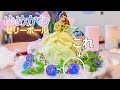 ゆめかわ♡可愛いゼリーボールの作り方／プリンセスケーキ前編【moko's recipe】