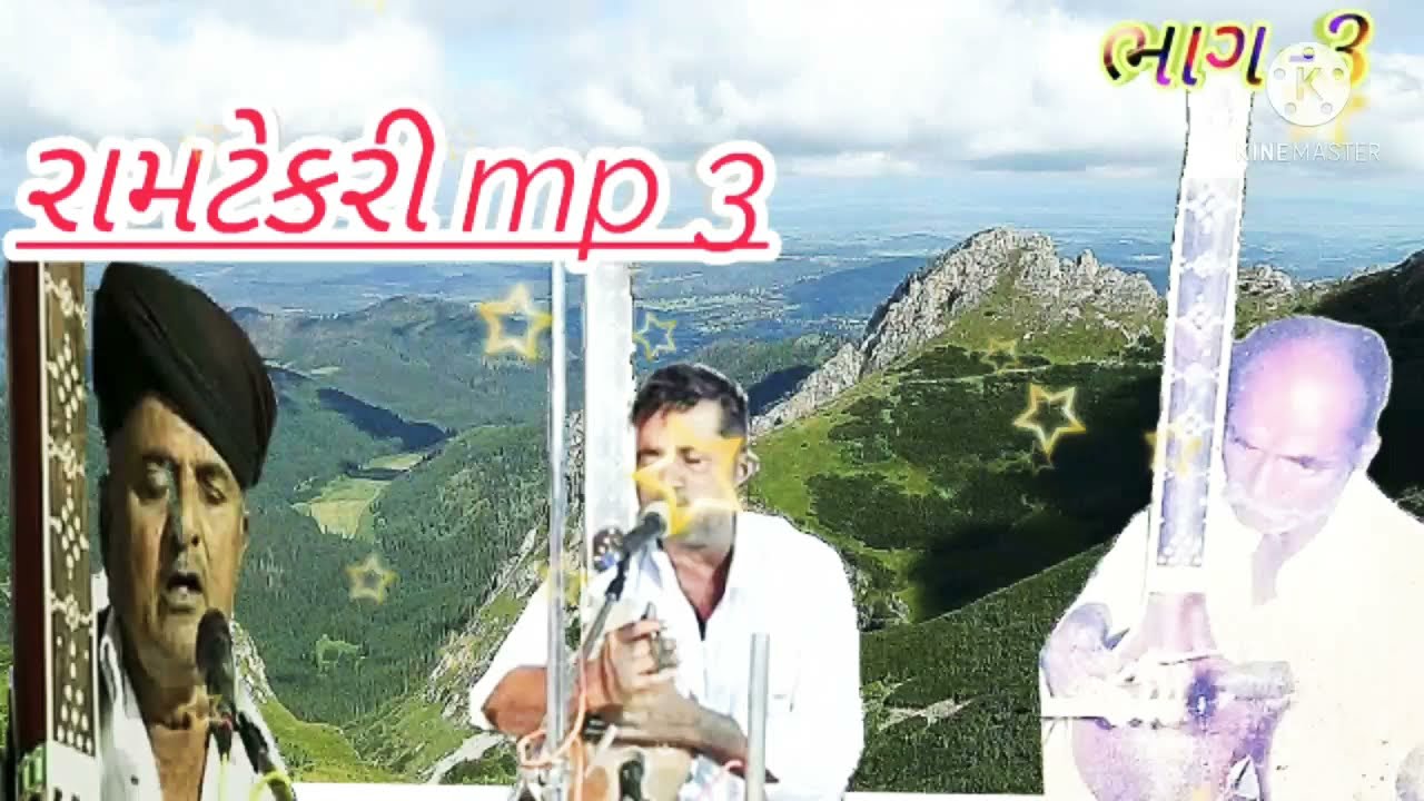 ભાગ 4 રામ ટેકરી વંકા ભગત હમીર ભગત કાનજી બાપુ #આરાધી ભજન #aradhibhajan