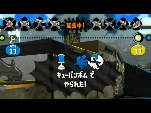 え、こんな負け方ある？【スプラトゥーン2】
