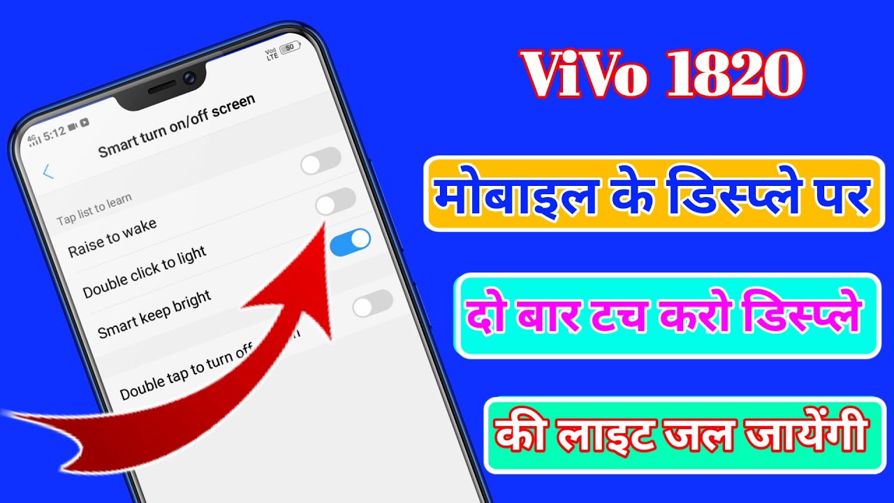 Vivo 1820 Mobile Me Double click To light on YouTube