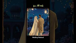 BarakAllah Hubbi Heartfelt Wedding Nasheed💗🥀 #weddingnasheed #slowedandreverb #weddingsong