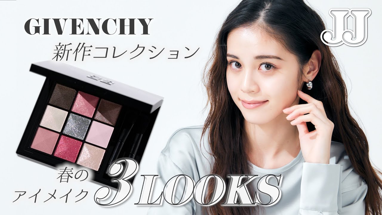 春メイク】GIVENCHYの新作