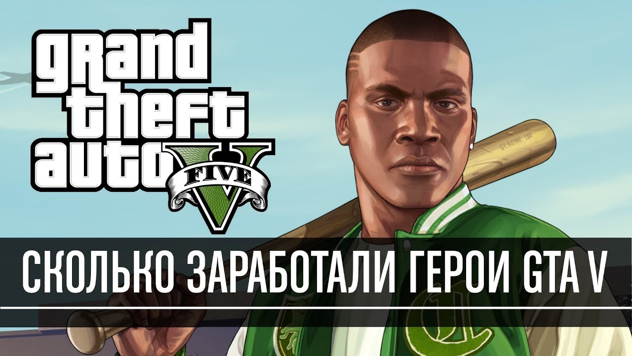 как заработать в gta 5 один миллиард фото 57