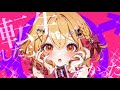 転生したら可愛かった／かぴ【HoneyWorks】