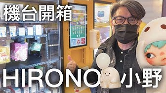 小野 Youtube 小野 Youtube