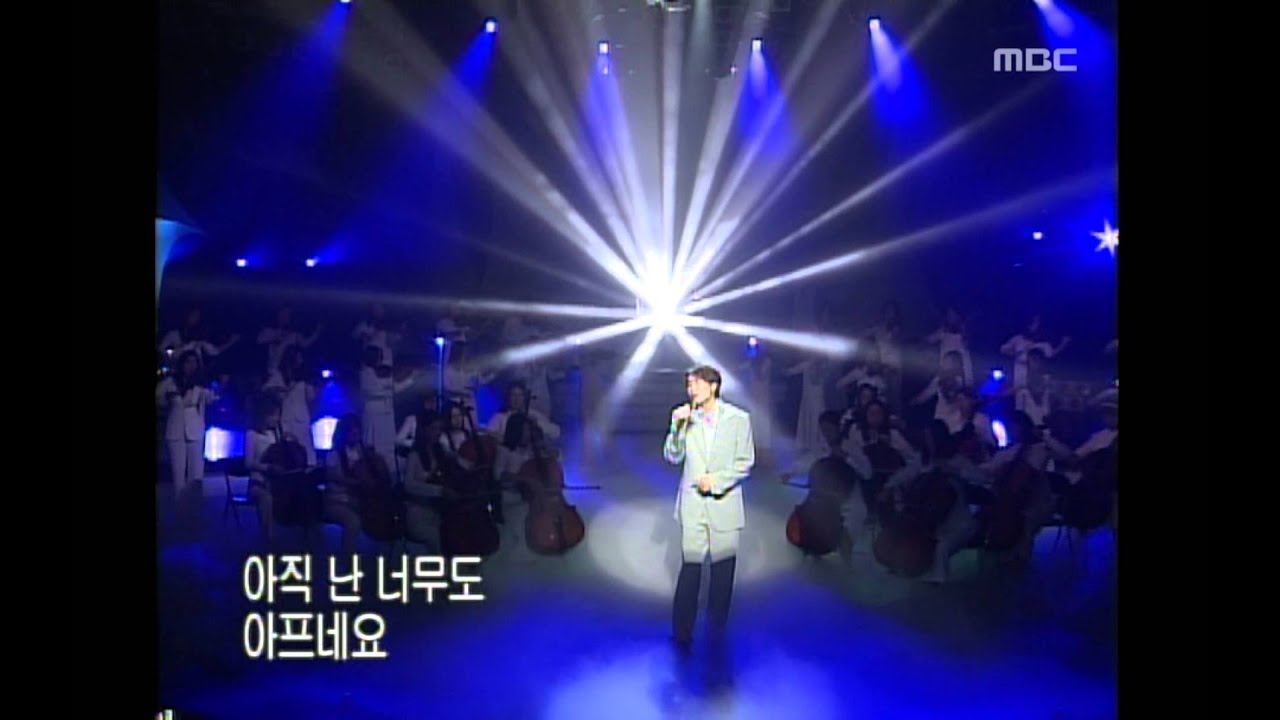 Jo Sung-mo - Good bye...My love, 조성모 - 잘가요...내 사랑, Music Camp 20010922