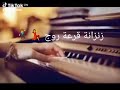 زنزانة قرعة روج mp3