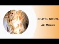 Ohayou no Uta (おはようのうた) - Onoken Vo. Aki Misawa [Lyrics]