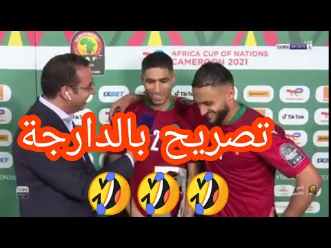 تصريح أشرف حكيمي بالدارجة بعد تسجيله هدف عالمي أهل المغرب لربع النهائي