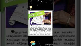 சமையலறை டிப்ஸ் 203 samayal kitchen kitchentips shorts youtubeshorts shortsfeed tips cooking