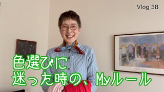 【60代一人暮らし】UNIQLO使って春コーデ／服の色選びに迷った時の解決法