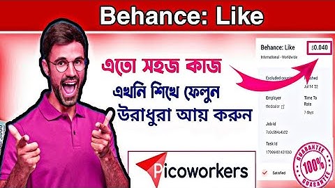Behance Like Task On Picoworkers Bangla Tutorial 2022