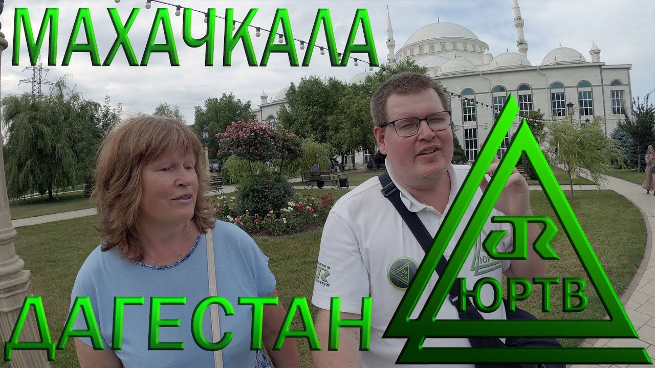 Впервые в Дагестане! Смотрим город Махачкала и купаемся в Каспийском ...