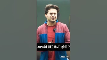 Jaideep Sir Motivation #jaideepsir #jaideepsirmotivation #ssc #ssccgl #life #students #study #shorts