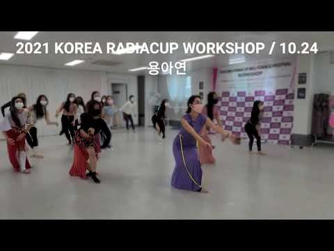 Korea Rabiacup Bellydance Festival 2021-Workshop - 용아연