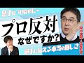 【衝撃】プロ選手にはなるな?! ウインターカップ優勝 開志国際・富樫監督が切実トーク!|Get Better Now 1on1