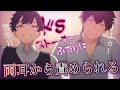 【女性向けボイス】ドSストーカーに捕まって両耳から責められる【バイノーラル/ASMR】japanese anime voice