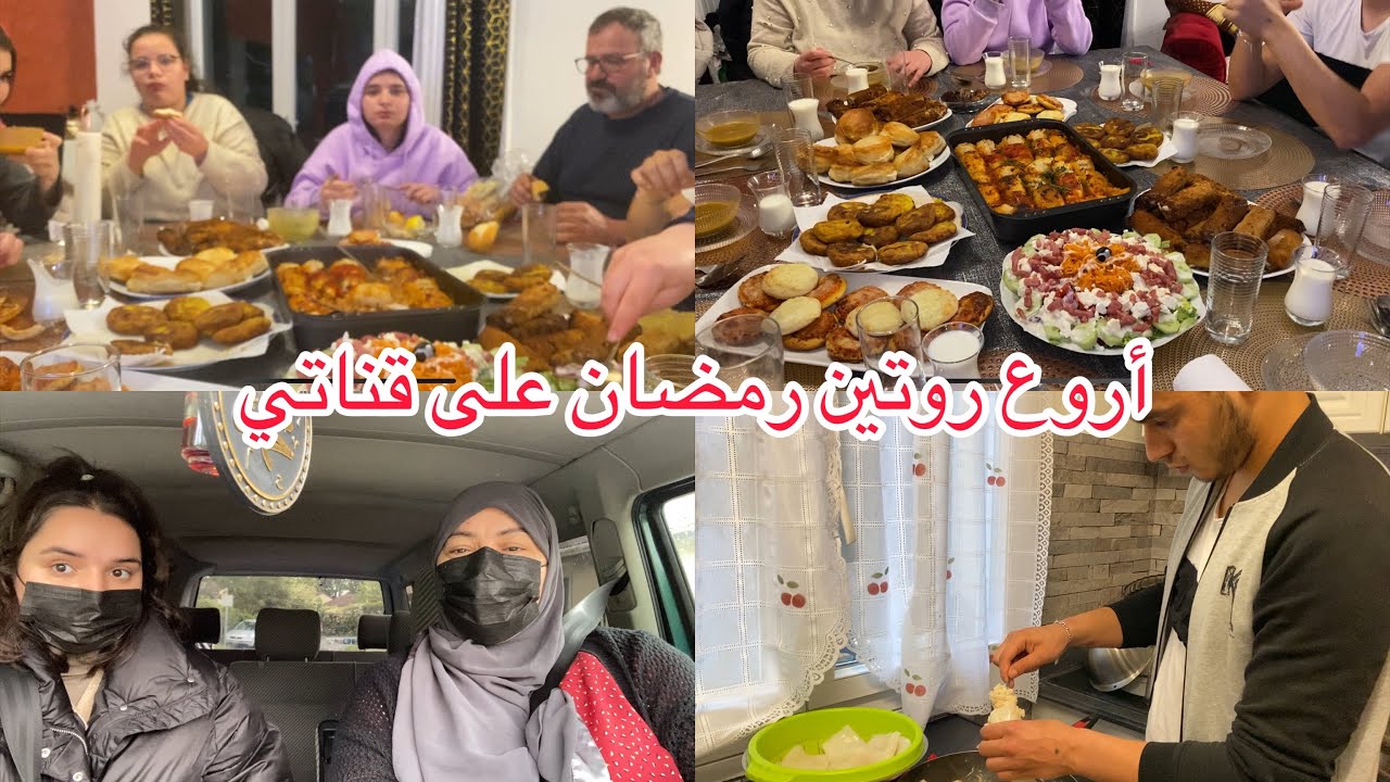 خرجت و ديتكم معيا دخلت نجري لدار روتين مميز و متغير دخلت عيسى لكوزينةخضرنا فطورأجواء رمضانية/Ramadan