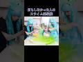 〇〇した人の家族がスライムww#shorts#short #aiイラスト