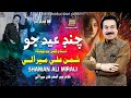 Chand Eid Jo Singer Shaman Ali Mirali Poet Asghar Mirani Music By Zohaib Ali Pinkoo Lahore