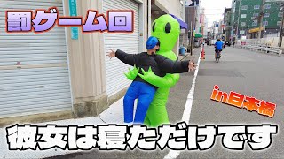 [Punishment Game] An alien is kidnapped by an alien and must complete a mission in Nihonbashi screenshot 4
