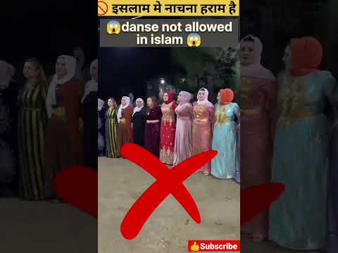 ❌ dancing is haram in islam #viral #shorts