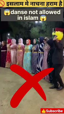 ❌ dancing is haram in islam #viral #shorts