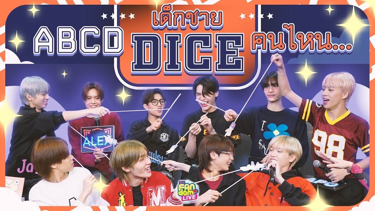 A B C D เด็กชาย 