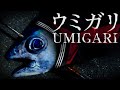 ウミガリ | Umigari Release Date Announcement Trailer