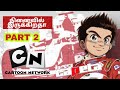 Forgotten tamil anime capeta part 2 random