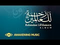 Maher Zain - Rahmatun Lil'Alameen ( Album )