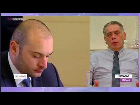 რომან კაკულია ახალი მინისტრების დამტკიცებაზე