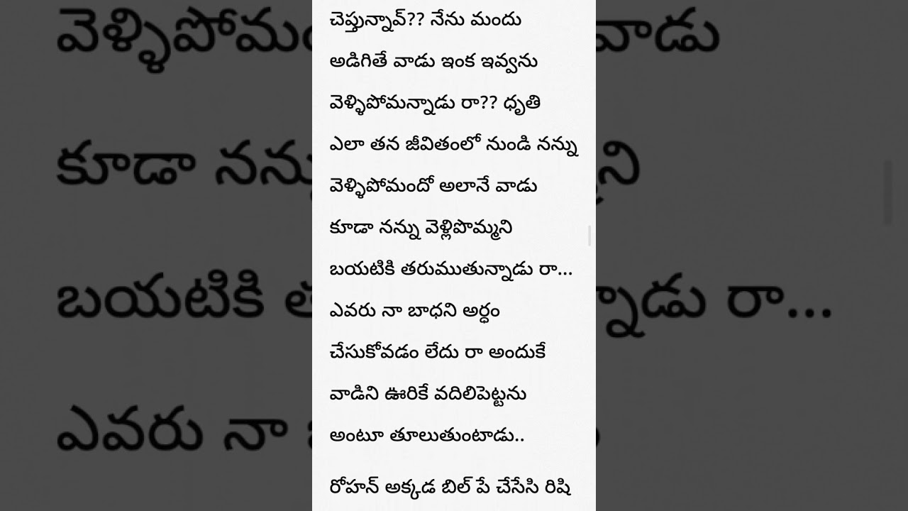 నా ప్రాణమా - 85 | అద్భుతమైన ప్రేమ కథ | love stories in telugu