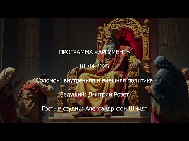 Программа 