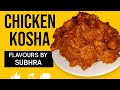 চিকেন কষা রেসিপি || Chicken Kasha Recipe || Bengali Style Chicken ❤️
