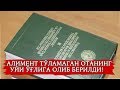 Алимент тўламаган отанинг уйи ўғлининг номига ўтади!