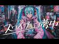 スワイプして夢中 (feat. 初音ミク) LyricsVideo