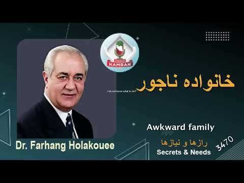 خانواده ناجور  