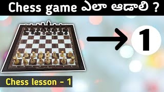 How to play chess in telugu |Chess lesson -1 in telugu|chess classes telugu ||chess lesson in telugu screenshot 5