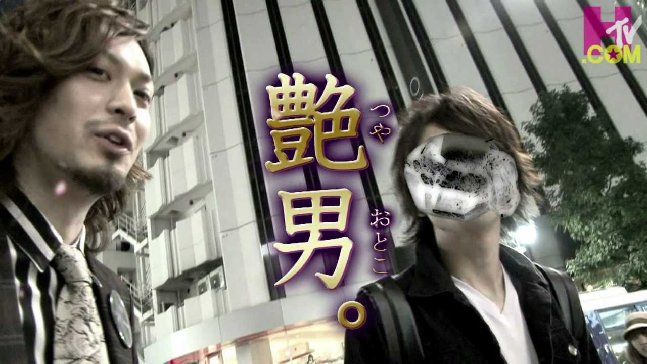 ホストが一般人のイケメンをスカウト Diamond Host 3 Youtube