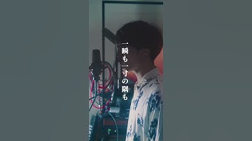 Thumbnail of 再会／Vaundy#歌#歌ってみた @Vaundy
