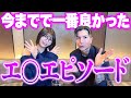 【DJふぉいさんコラボ】今までで一番よかった◯◯は？【唯井まひろ】